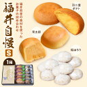 【ふるさと納税】福井自慢S (常太郎5個、羽二重ポテト5個、稲ほろり3袋入り1箱) 【スイーツ お菓子 西洋菓子倶楽部 焼き菓子 コシヒカリ 福井県産 おやつ ...