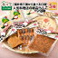【ふるさと納税】福井県三国から食べる口福 人気料理店の絶品!へしこメニューをお届けします / 健康 美容 さば