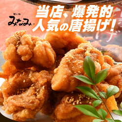 【ふるさと納税】定期便 ≪3ヶ月連続お届け≫ 人気料理店の食べる口福お届け便 (唐揚げ 2袋 × 3ヶ月 計6袋) 画像2