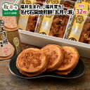 名代石窯焼煎餅五月ヶ瀬 32枚入り ピーナッツがたくさん入ったクッキー風味の煎餅！