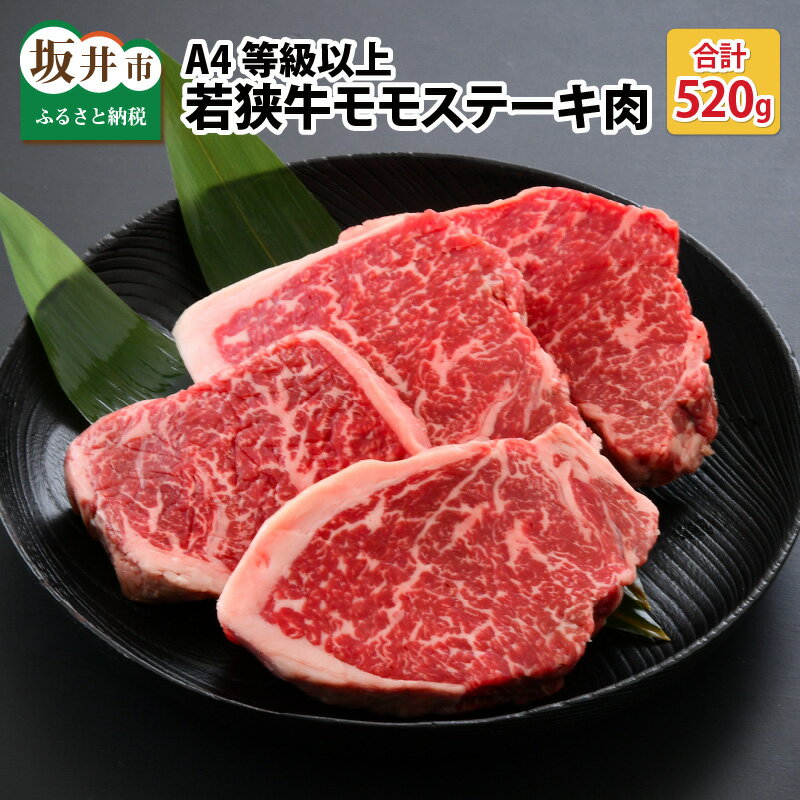 全国お取り寄せグルメ福井牛肉No.29