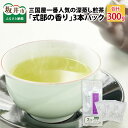 2位! 口コミ数「1件」評価「5」三国屋一番人気の深蒸し煎茶 「式部の香り」 3本パック （茶葉100g × 3本）【せんちゃ 緑茶】 / 三国屋 三國屋善五郎