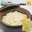 【ふるさと納税】【令和5年産】おおかわさんちの華越前 玄米 