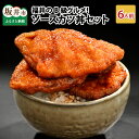 【ふるさと納税】福井のB級グルメ！ソースカツ丼セット 【ご当地グルメ 豚肉 豚ロース ロース肉 にく お家ごはん 夜ご飯 ご飯に合う 冷凍 父の日】