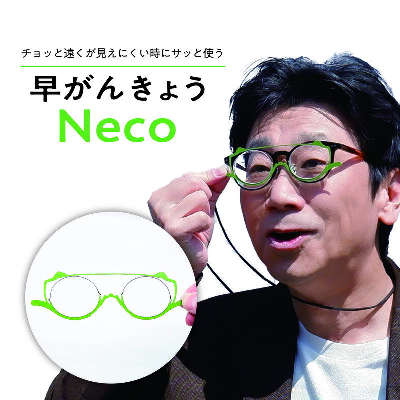 19位! 口コミ数「0件」評価「0」チョッと遠くが見えにくい時にサッと使う