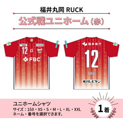 【ふるさと納税】福井丸岡RUCK 公式戦ユニフォーム（赤）150～XXLサイズ/女子フットサル 画像1