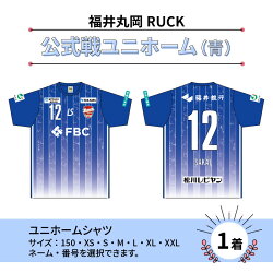 【ふるさと納税】福井丸岡RUCK 公式戦ユニフォーム（青）150～XXLサイズ/女子フットサル 画像1