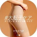 スタイルアップ 大転子ガードル ショート丈 サンテラボ 骨盤ガードル 産後ガードル 補正下着 ぽっこりお腹 補整下着 ヒップアップ ショート太もも ガードル 骨盤 産後 送料無料