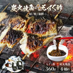 【ふるさと納税】炭火焼魚と福井県産天然岩もずく酢（味付）のセット 画像1