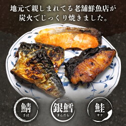 【ふるさと納税】炭火焼魚と福井県産天然岩もずく酢（味付）のセット 画像2