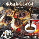 【ふるさと納税】炭火焼魚と福井県産天然岩もずく酢（味付）のセット