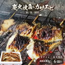 7位! 口コミ数「0件」評価「0」時短 レンジで簡単 焼き魚 生ガサエビ セット 炭火焼き 地元に親しまれる 【惣菜 個装パック 贈答 ギフト 内祝 お礼 お祝 贈り物 レン･･･ 