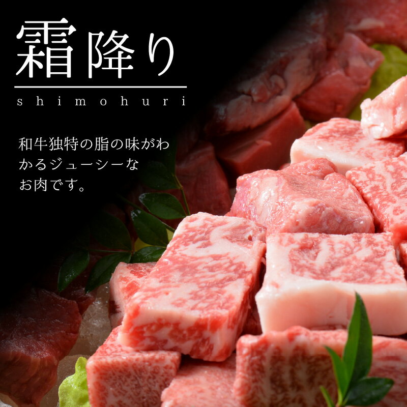 【ふるさと納税】肉 牛 坂井市産 福井県産 (国産和牛) 若狭牛サイコロステーキ食べ比べセット 霜降り＆赤身 計500g