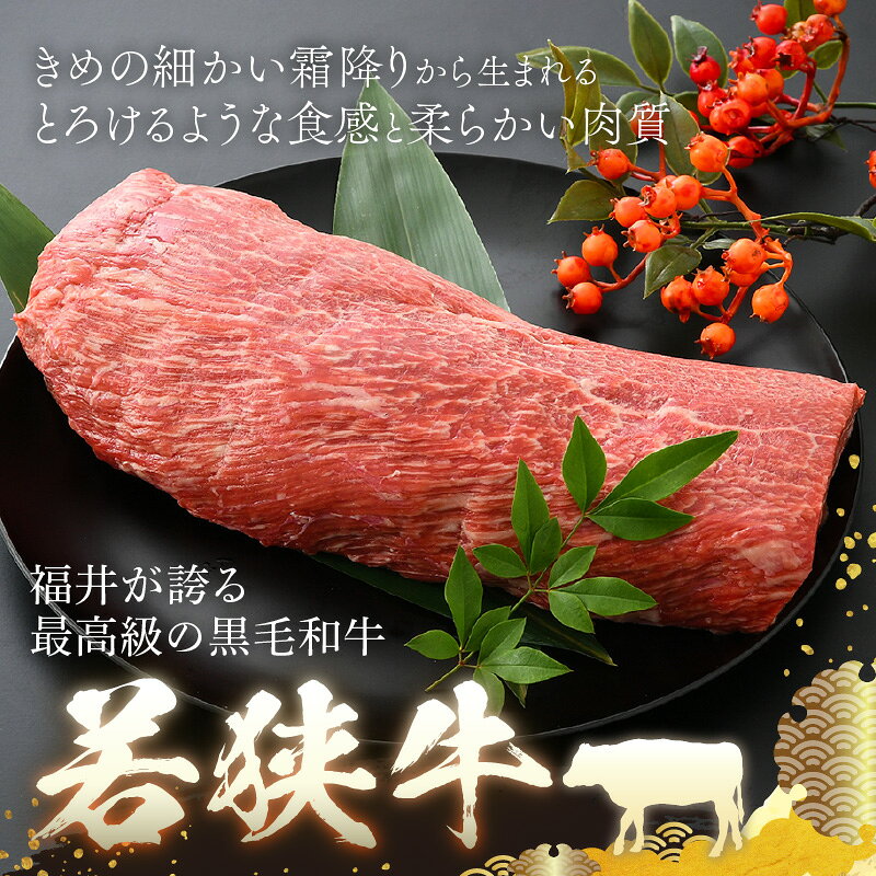 【ふるさと納税】肉 牛 坂井市産 福井県産 (国産 和牛)若狭牛極上部位「ローストビーフ」 ＆ 地元農家の「ベビーリーフ」 セット ESSEふるさとグランプリ2023 肉加工品部門 金賞受賞！ 【 1kg 以上 黒毛和牛 ブランド牛 A4 】 f182109-sakai-10000133 福井県坂井市 サンプル画像3
