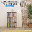【ふるさと納税】幅90cm カントリー風扉付き絵本棚 CR-9090T 【選べるカラー:ホワイト / ブラウン】 日本製 ≪寄付者様組み立て品≫ 【絵本ラック ...