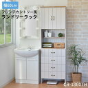 【ふるさと納税】幅60cm カントリー風ランドリーラック CR-1860TH ホワイト 日本製 ≪寄付者様組み立て品≫ 【ランドリーラック サニタリー収納 ラン...