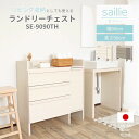 【ふるさと納税】幅90cm 多種多様な収納のランドリーラック SE-9090TH【選べるカラー:ホワイト木目 / ライトグレー×グレー】 日本製 ≪寄付者様組み...