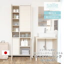 【ふるさと納税】幅64cm 多種多様な収納のランドリーラック SE-1865OT 【選べるカラー:ホワイト木目 / ライトグレー×グレー】 日本製 ≪寄付者様組...