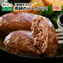 【ふるさと納税】肉 牛 ハンバーグ 坂井市産 福井県産 国産 和牛 若狭牛入り肉研バーグハン 140g 5枚