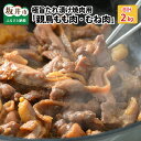 【ふるさと納税】親鳥もも肉・むね肉 極旨たれ漬け焼肉用 500g × 4袋 計2kg /鶏肉 とり肉 にく お家ごはん 夜ご飯