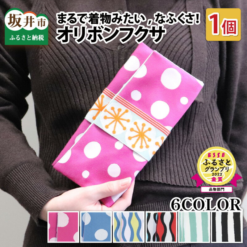 3位! 口コミ数「0件」評価「0」越前織工場がつくるかわいい袱紗 「オリボンフクサ」