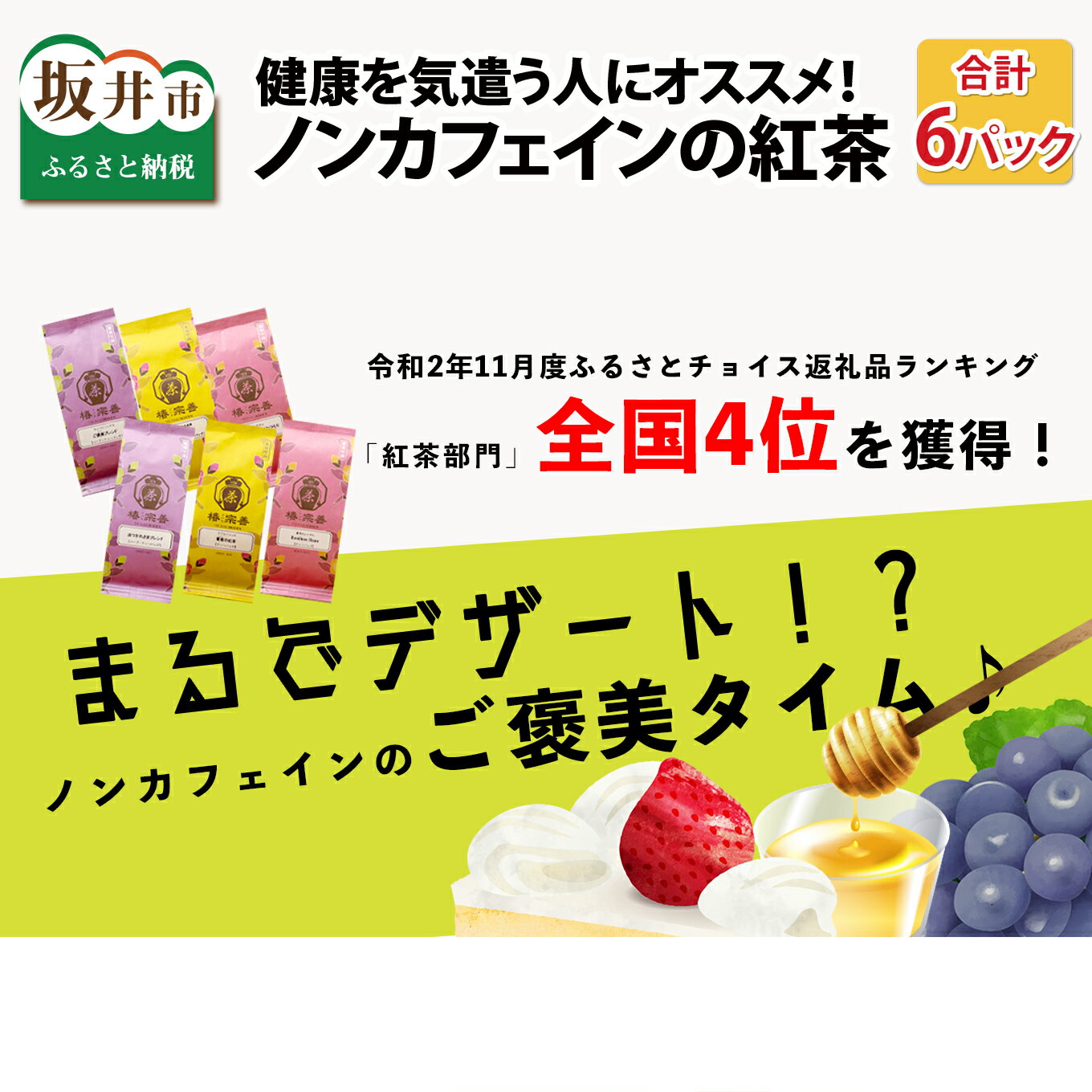 30位! 口コミ数「1件」評価「5」紅茶 ギフト おしゃれ まるでデザート?! ノンカフェインの紅茶、フルーツ、ハーブが彩るご褒美タイム♪ 産前産後に、健康を気遣う人に強くオス･･･ 