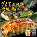 【ふるさと納税】ふるさと福井の味自慢 浜焼き鯖の押寿司1本と