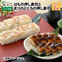 全国お取り寄せグルメ福井食品全体No.282