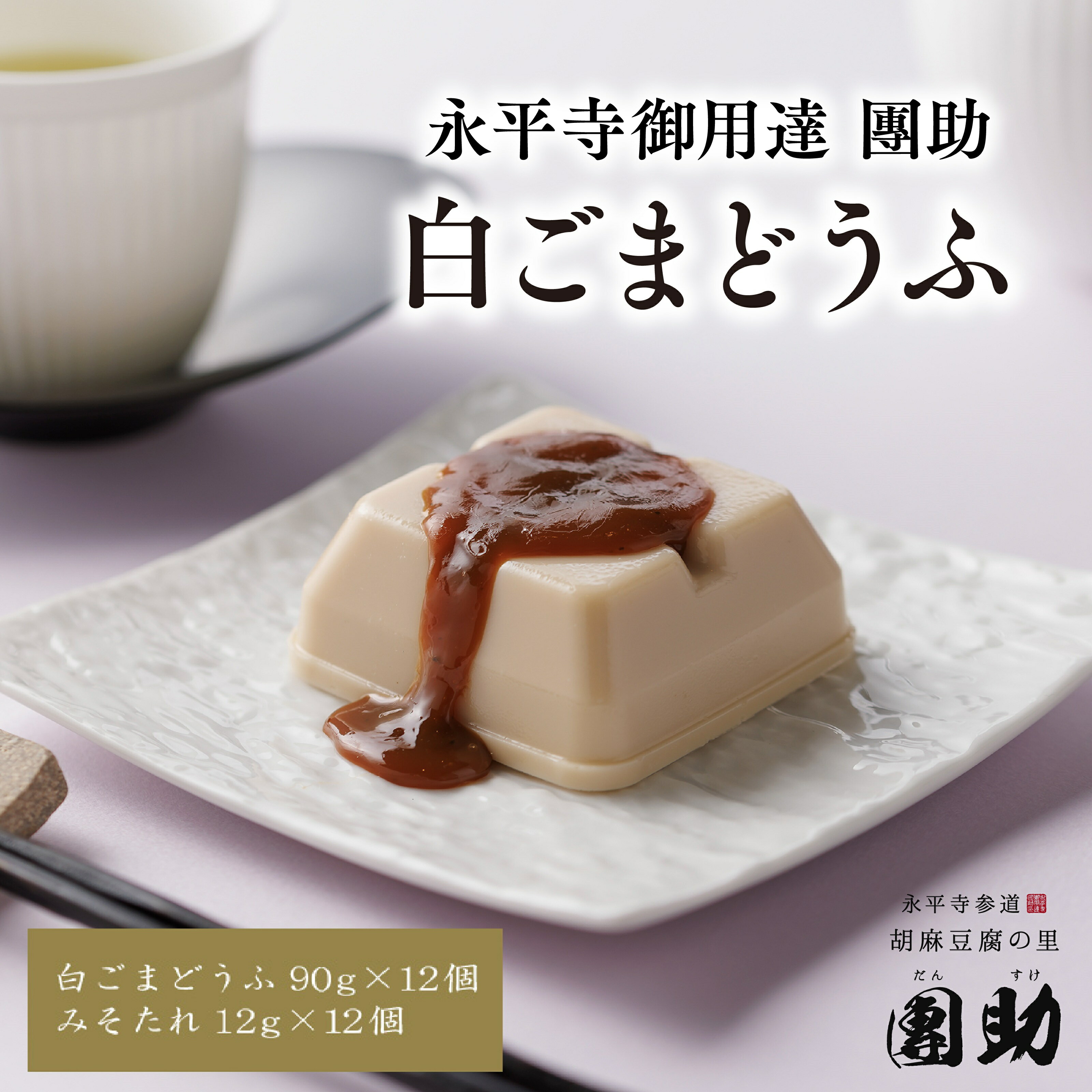 送料無料 タカノフーズ 八幡屋礒五郎七味納豆 たれ・七味ペースト付 40g3P×12個 クール