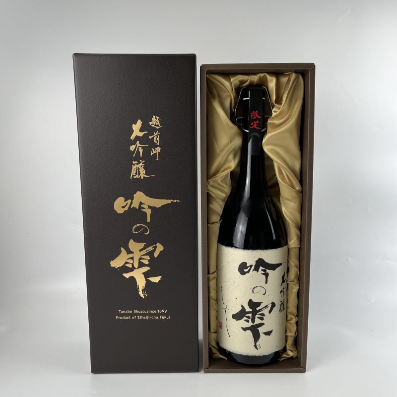 [数量限定] 大吟醸 「吟の雫」 1.8L / 永平寺町 お酒 日本酒 地酒 ギフト 贈答 バレンタイン ホワイトデー