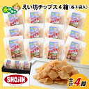 駄菓子人気ランク3位　口コミ数「0件」評価「0」「【ふるさと納税】無添加おやつ えい坊チップス 4箱（各3袋入） / 永平寺町 お菓子 スナック おつまみ おやつ ギフト プレゼント 贈答」