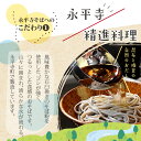 福井県永平寺町の画像3