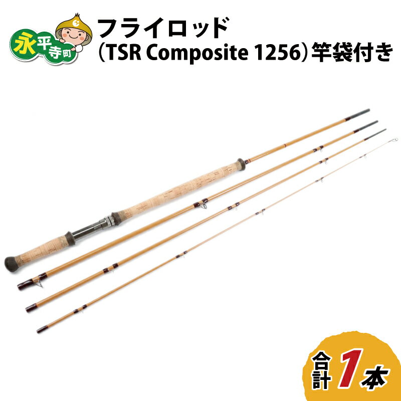 16位! 口コミ数「0件」評価「0」フライロッド（TSR Composite 1256）竿袋付き / ロッド フライフィッシングロッド フライ用釣竿 釣り竿 釣り具 アウトドア･･･ 