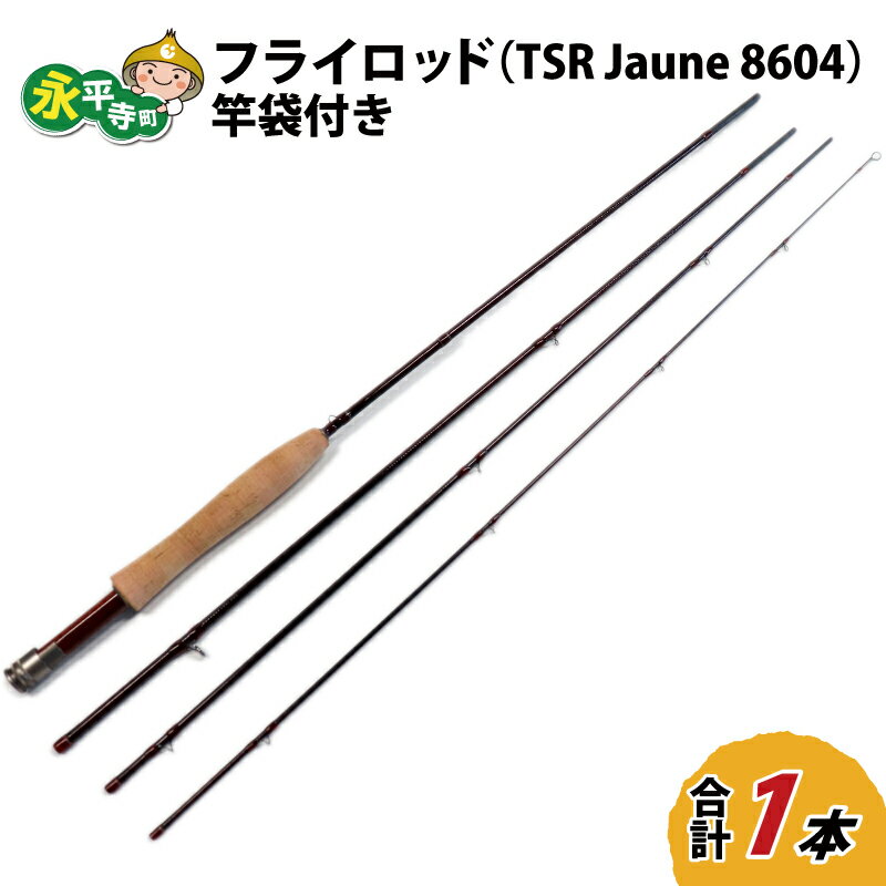 24位! 口コミ数「0件」評価「0」フライロッド（TSR Jaune 8604）竿袋付き / ロッド フライフィッシングロッド フライ用釣竿 釣り竿 釣り具 アウトドア 魚