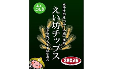 【ふるさと納税】えい坊チップス(6袋入)3箱セット 【駄菓子・お菓子・スナック】