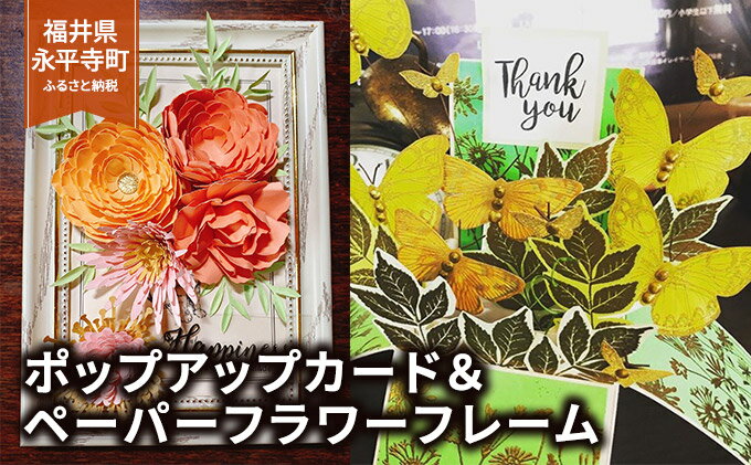 福井県永平寺町の画像2