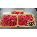 【ふるさと納税】若狭牛 和牛小間切れ900g(300g×3パ
