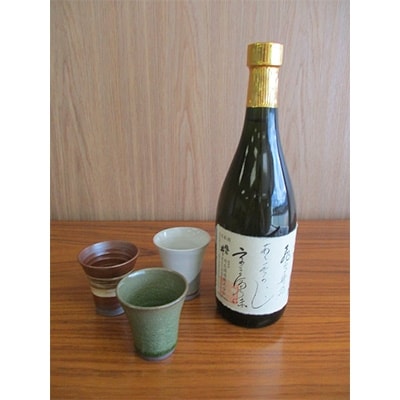 越前焼(冷酒カップ)と地酒(大吟醸720ml)セット【1097157】