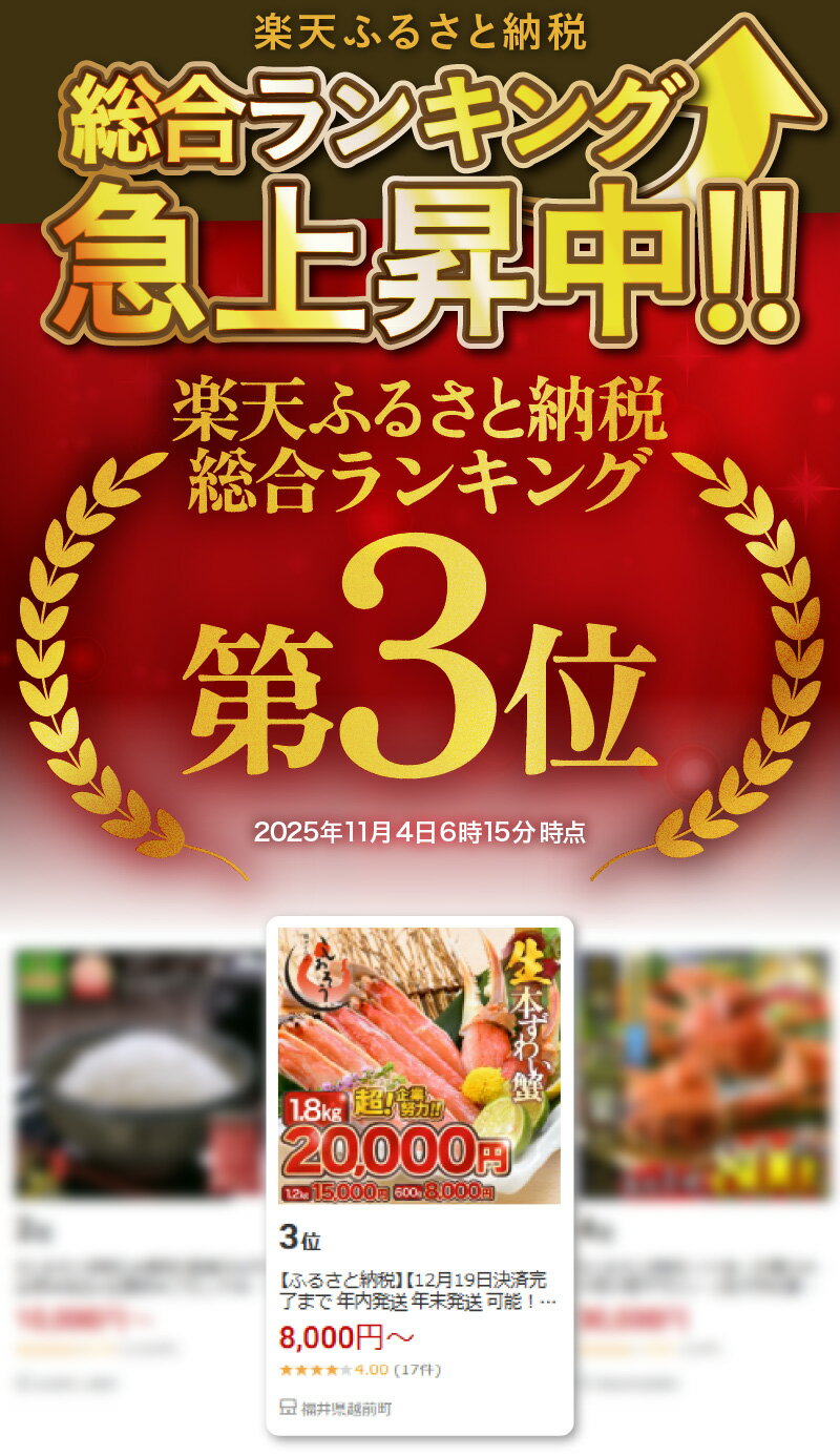 【ふるさと納税】【12月19日決済完了まで 年内発送 年末発送 可能！ 選べる発送月】 カット 済み 生ずわい蟹 【選べる内容量】約600g〜約1.8kg 【お手軽 生食可 蟹 ズワイ カニ ずわい かに 冷凍 aj】