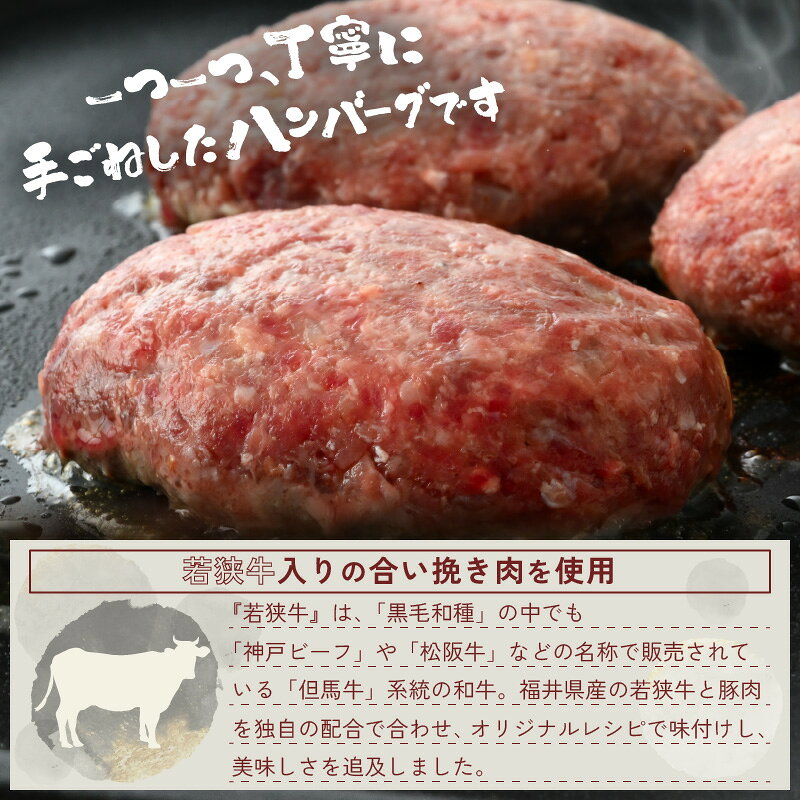 【ふるさと納税】若狭牛入り 手ごね ハンバーグ 5個セット 計650g（便利な個包装 約130g × 5個）味付き【国産 福井県 牛肉 豚肉 黒毛和牛 小分け 冷凍】 [e02-a019] aj f184233-echizen-10000512 福井県越前町 サンプル画像3
