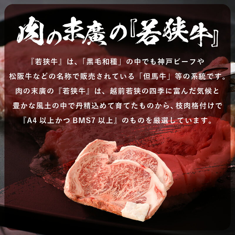【ふるさと納税】「福井県ブランド牛肉」若狭牛 ステーキ 計400g（200g × 2枚）福井県産 和牛サーロインステーキ A4等級 以上を厳選！【牛肉 高級 黒毛和牛 黒毛 和牛 冷凍】 [e02-b006] f184233-echizen-10000377 福井県越前町 サンプル画像3