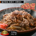 【ふるさと納税】「福井県ブランド牛肉」若狭牛 小間切れ 1.8kg(300g × 6パック)福井県産 A4等級 以上を厳選!【牛肉 黒毛和牛 黒毛 和牛 細切れ...