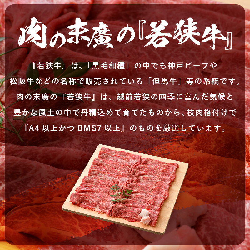 【ふるさと納税】「福井県ブランド牛肉」若狭牛 すき焼き用 1kg（340g × 3P）福井県産 牛もも（又は肩）A4等級 以上を厳選！（牛脂付き）【牛肉 黒毛和牛 黒毛 和牛 冷凍 小分け】 [e02-c008] f184233-echizen-10000044 福井県越前町 サンプル画像3