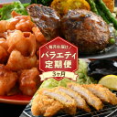 【ふるさと納税】定期便 ≪3カ月連続お届け≫ バラエティ定期便 お肉屋さんの国産ロースとんかつ・【訳あり】ホルモン・ハンバーグ 冷凍 国産黒毛和牛 小分け グル...