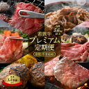 【ふるさと納税】「福井県ブランド牛肉」定期便 ≪奇数月に計6回お届け≫ 肉の定期便6回 A4等級以上 黒毛和牛「若狭牛」を奇数月に6回お届け 厳選プレミアム定期...