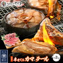 36位! 口コミ数「0件」評価「0」国産 本まぐろ カマ ＆ テールセット 計2kg まぐろの王様！希少部位セット（各1kg）【 鮪 マグロ 希少 グルメ お取り寄せ 宅飲み ･･･ 