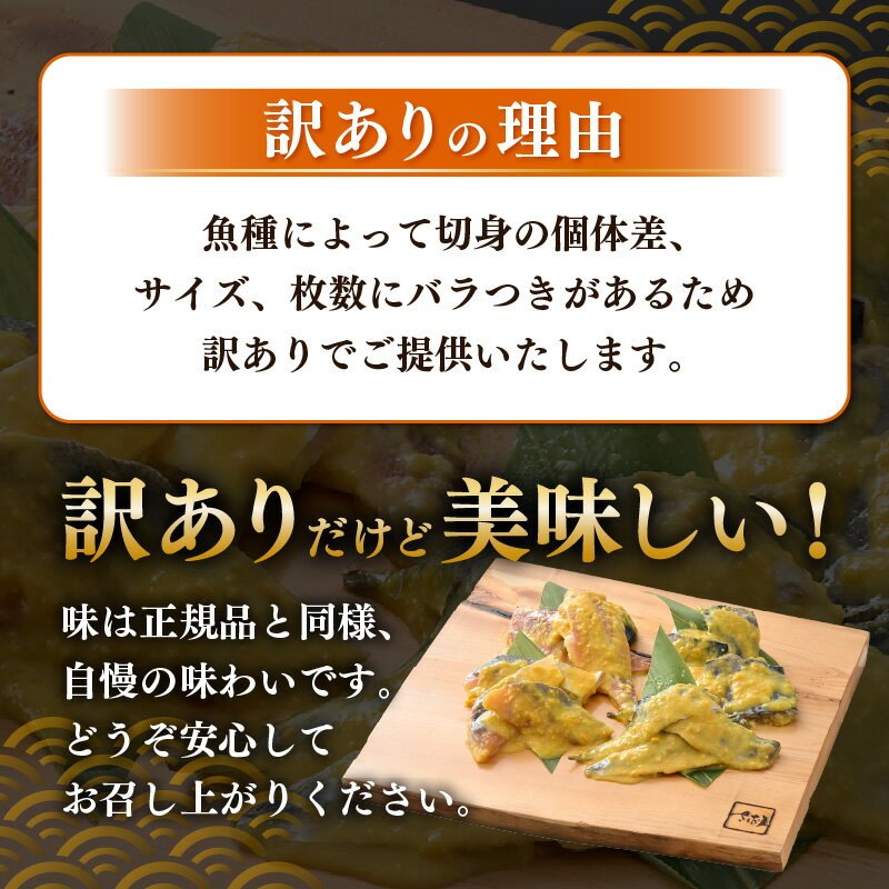 【ふるさと納税】 【訳あり】厳選 西京漬け セット「骨取り」4種（350g×4P）総重量 約1.4kg【西京 西京味噌 味噌漬け 味噌漬 鮮魚 おかず 惣菜 お弁当 おつまみ 魚 肴 さかな 冷凍 食べ比べ】 [e04-a113]