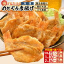 【ふるさと納税】揚げるだけ ! のどぐろ唐揚げ500g (15~20枚) / 1kg (30~40枚) / 2kg (60~80枚) 開き骨取り・粉打ち済 バラ凍結 冷凍【海産物 海鮮 さかな 魚 アカムツ 魚介類 惣菜 弁当おかず 唐揚げおつまみ お取り寄せ 簡単調理 選べる容量】