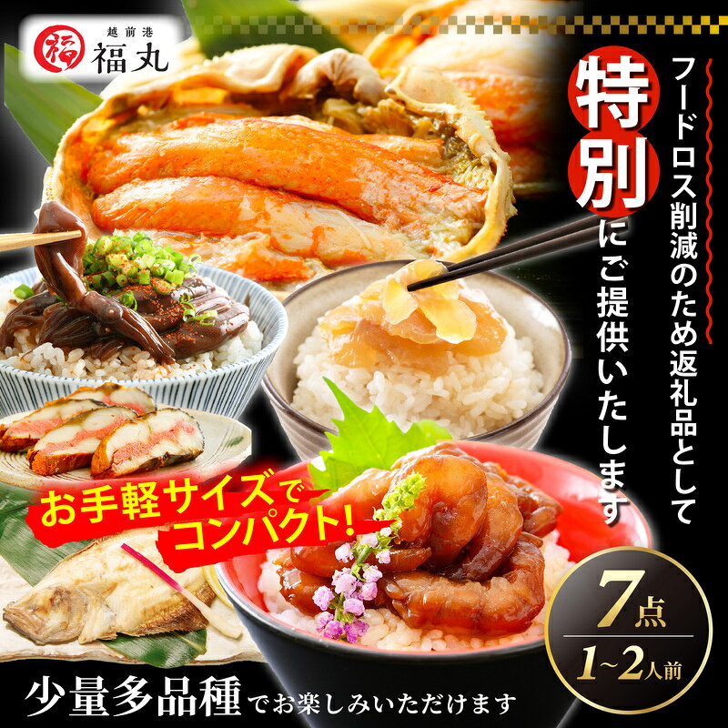 福井県越前町の画像3