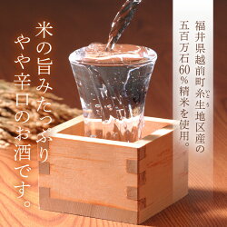 【ふるさと納税】福井の地酒「飛鳥井」特別純米酒 1.8L 五百万石 精米歩合60％【日本酒】 [e19-a015] 画像2